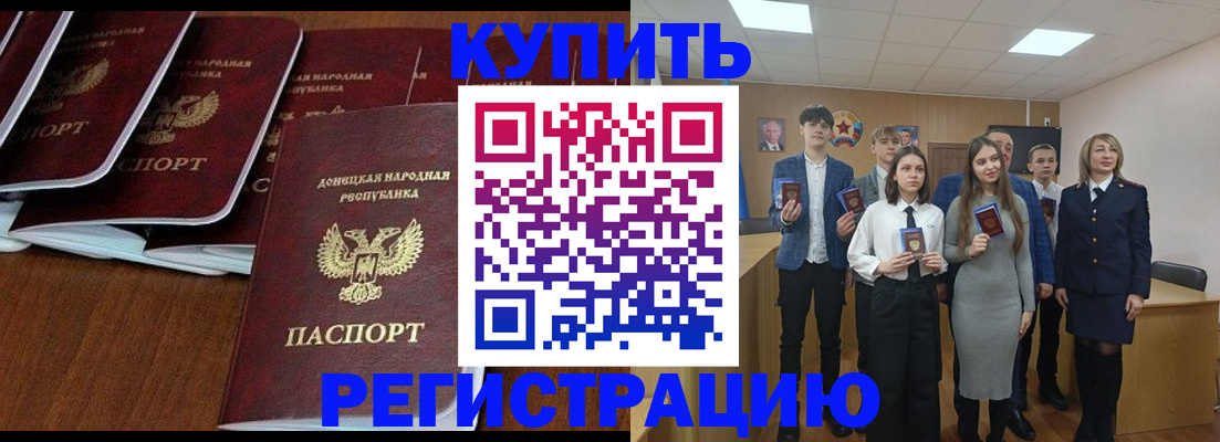 временная регистрация купить в Лагани