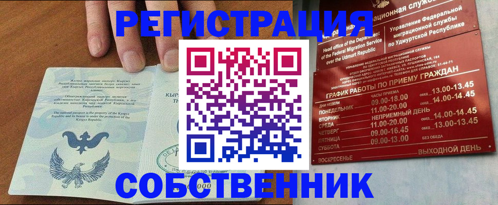 прописка поиск в Лагани