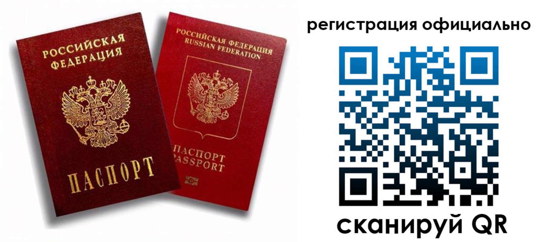 временная регистрация в квартире в Лагани