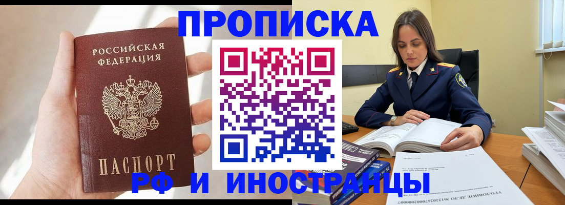 временная регистрация собственник в Лагани