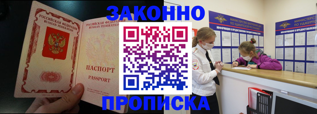 временная регистрация адрес в Лагани