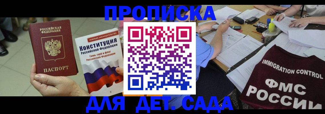временная регистрация законно в Лагани