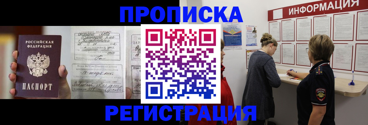 прописка поиск в Лагани