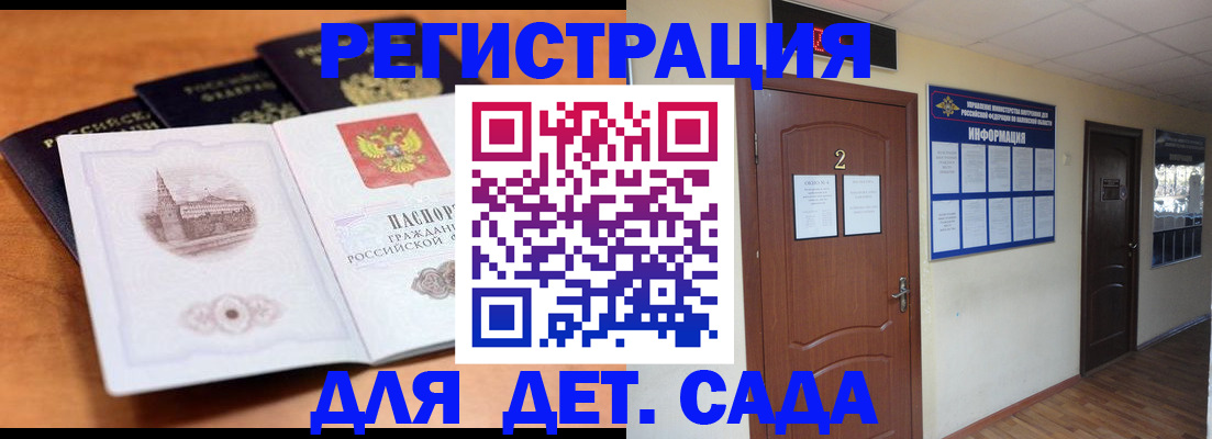 прописка паспорт в Лагани