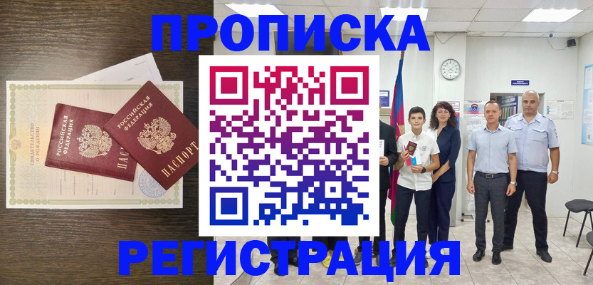 временная регистрация госуслуги в Лагани