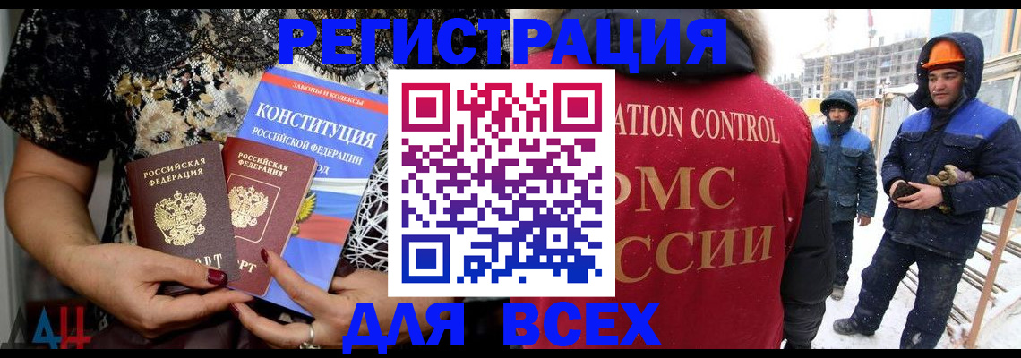 временная регистрация в Лагани