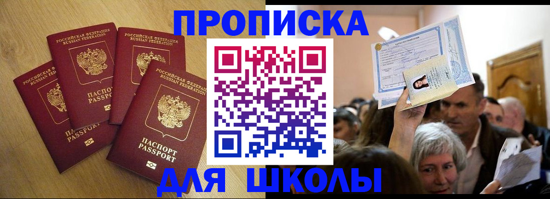прописка в квартире в Лагани