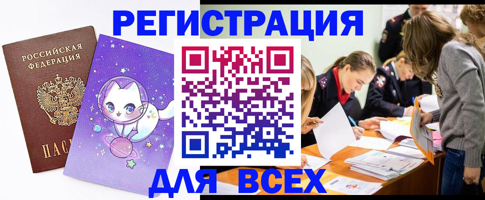 временная регистрация законно в Лагани