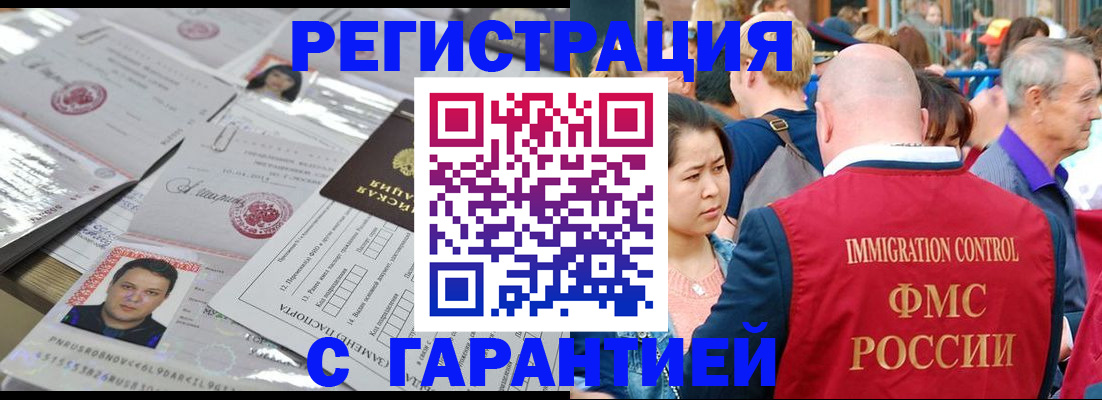 прописка для школы в Лагани