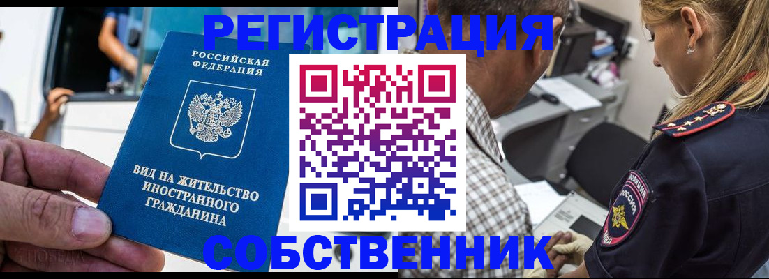 временная регистрация поиск в Лагани