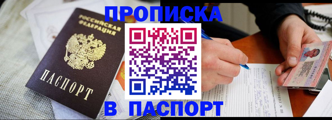 прописка для школы в Лагани